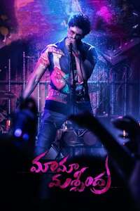 Maama Mascheendra - Posters