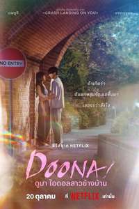 Doona! - Posters