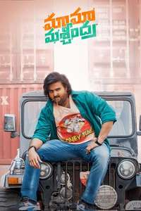 Maama Mascheendra - Posters