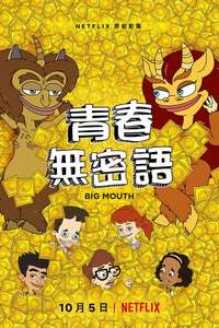 Big Mouth - Posters