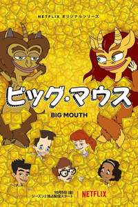 Big Mouth - Posters
