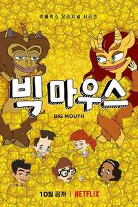 Big Mouth - Posters