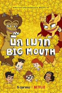 Big Mouth - Posters