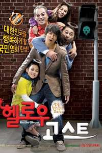 Hello Ghost - Posters