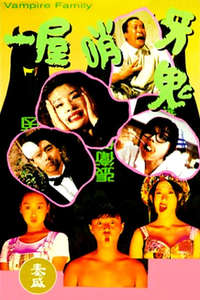 Vampire Family - Poster