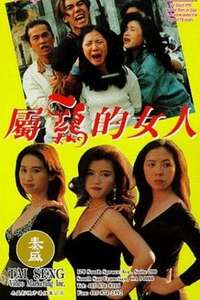 Girl-Gang - Poster