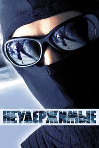 Steal - Poster