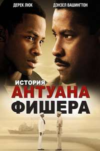 Antwone Fisher - Poster
