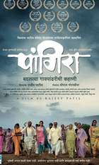 Pangira