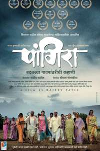 Pangira - Poster