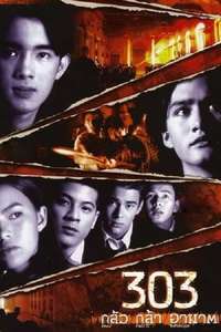 303 Fear Faith Revenge - Poster