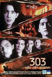 303 Fear Faith Revenge