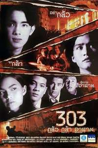 303 Fear Faith Revenge - Poster