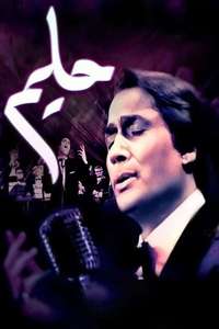 Halim - Poster