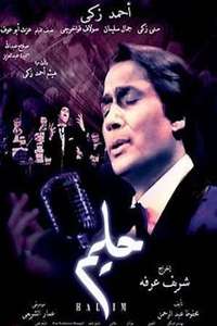 Halim - Poster