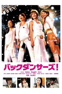 The Backdancers! - Poster