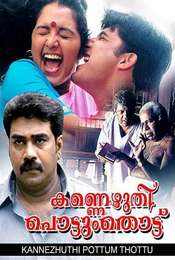 Kannezhuthi Pottum Thottu