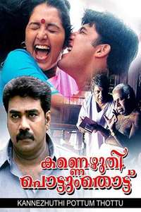 Kannezhuthi Pottum Thottu - Posters