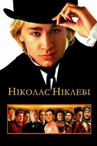Nicholas Nickleby - Poster