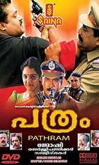 Pathram