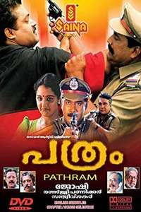 Pathram - Poster