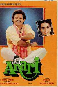 Anari - Poster