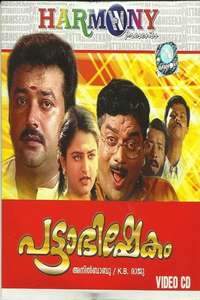 Pattabhishekam - Poster