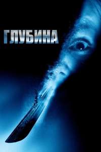 Below - Poster