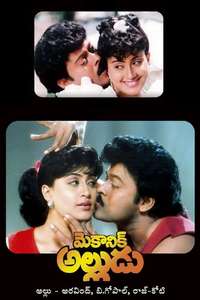 Mechanic Alludu - Poster