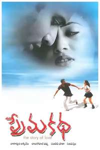 Prema Katha - Posters