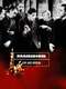 Rammstein: Live aus Berlin