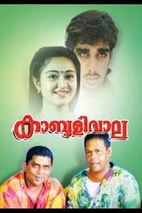 Kabuliwala - Poster