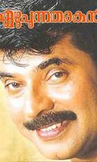 Ezhupunna Tharakan
