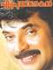 Ezhupunna Tharakan