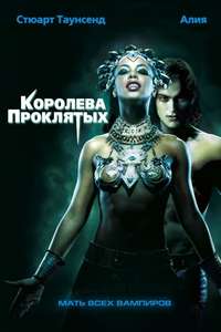 Queen of the Damned - Poster