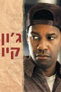 John Q - Poster