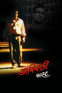 Dombivali Fast - Poster