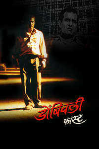 Dombivali Fast - Poster