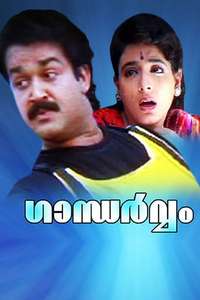 Gandharvam - Posters