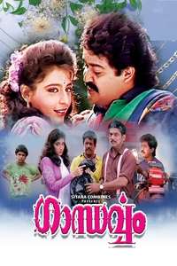 Gandharvam - Posters