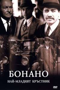 Bonanno: A Godfather's Story - Poster