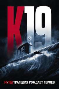 K-19: The Widowmaker - Poster