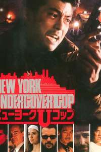 New York Cop - Poster