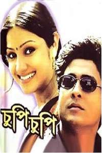 Chupi Chupi - Poster