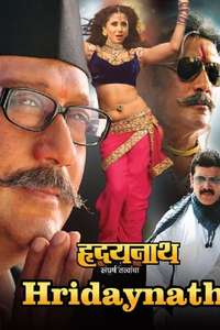 Hridaynath - Posters