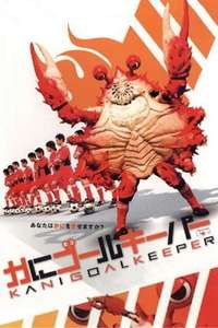 Kani Goalkeeper - Poster