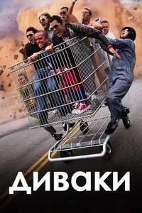 Jackass: The Movie - Poster