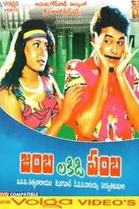 Jambalakidi Pamba - Poster
