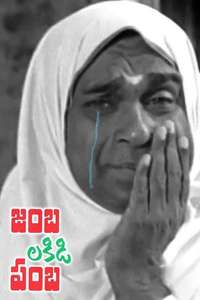 Jambalakidi Pamba - Poster