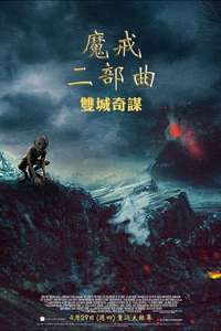 The Lord of the Rings: The Two Towers - Posters